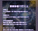 敵意・嫉妬・執着から護る多次元結界を張ります 魂映し×気脈浄化×エーテルコードカットで不要な縁を遮断します イメージ6