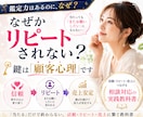 顧客心理を理解し愛されリピートされる占い師にします 「当たる」だけで終わらない。信頼・リピート・売上に繋ぐ教科書 イメージ1