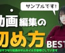 動画編集を承ります サムネイルの作成も同時に行います（ご希望の方） イメージ2