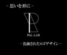 理念やストーリを盛り込んだロゴを作成いたします -思いを形に-洗練されたロゴデザイン イメージ1