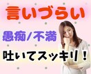 保育士・保育所へのご不満お聞きします リアルでは関係ない保育士に本音を話してスッキリ✨ イメージ1