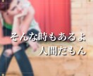 いっぱいいっぱいで優しく出来ない時寄り添います 本当は怒りたくない、素直になりたい、そんな時があっても大丈夫 イメージ1