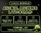 あなただけのAIスキルを作ります 繰り返す業務を、AI専属スタッフとして任せませんか イメージ2