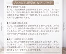 2023年の運勢をお教えします 総合運・仕事運・恋愛運・健康運・金運 イメージ2