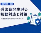 介護施設向けの研修資料を作成します 介護の現場を活かし伝わる資料に イメージ5