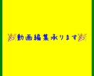 1本1000円でショート動画編集します 激安❗️手直し無料❗️最短での仕上げ❗️ イメージ1