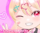 あなたのアイコンや立ち絵描きます 表現差分作成大好きです無限に作れます イメージ1