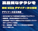 現役デザイナーが高品質で低価格なチラシを作成します 初めましての気持ちを込めて。ココナラスタート価格です。 イメージ2