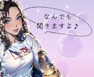 愚痴・相談(タロットも可)お付き合いします 「どこかに吐き出したい…」「とにかく聞いて欲しい」を叶えます イメージ1