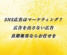 広告ゼロで長期集客。広告を出さない広告を提案します 自然に広がる仕組みを、あなたの事業に合わせて提案します。 イメージ1