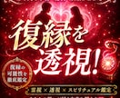 霊感霊視！恋愛、仕事、人間関係をビジョン化します ココナラ初公開 ◆ソウル・プロファイリングで運命を直念透視！ イメージ6
