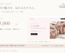 サロンやお店の魅力が伝わるHPを制作します 掲載内容から一緒に考える、お店らしさが伝わるホームページ イメージ1