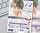 ターゲットに刺さるチラシ制作します ジャンル不問！高画質チラシのデータ！ イメージ7