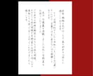 格安【2通以上でお得！】お手紙代筆します 【最短即日発送】【宛名書き無料】願書・履歴書のサービスも☆ イメージ8