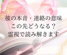 霊視電話│霊視で恋愛が停滞する原因を整えます 恋愛・仕事・金運を静かに整理します イメージ2