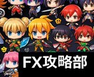 FX攻略部 パターン判定インジケーターになります パターンを自動認識！勝率アップ＆取引チャンスを逃さない！ イメージ1