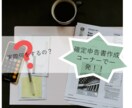 サラリーマンの確定申告を簡単に説明します 読めばサラリーマンの確定申告をすぐに理解できます！ イメージ4