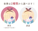 最短３日！ほんわかキュートなアイコン作成します あなたの魅力、ぎゅっと可愛く表現します♡ イメージ2