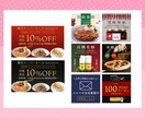 ご希望を元にバナー制作します ECサイトの特集ページやクーポンバナーなどお任せください！ イメージ3
