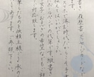 手紙、葉書、履歴書、メッセージカード、代筆します お得意様や大切な人へのお礼など、手書きで印象アップ イメージ1