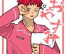 等身イラストのLINEスタンプを制作します 男性Vtuberの方におすすめ！可愛いからかっこいいまで対応 イメージ5