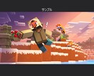 マイクラ公式風3D壁紙・配信画像作ります 商用利用OK! | 配信者向けのサムネ・待機画面特化 イメージ1