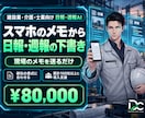 スマホのメモから日報・週報の下書きを作ります 現場メモから日報週報をAIで作成。建設/介護/士業向け イメージ1