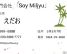 フリーで名刺の作成をしています 自分だけの名刺を受け取ってアピールしよう イメージ5
