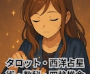 チャット占い15分　悩みに寄り添う鑑定お届けします あなたの悩みに寄り添う鑑定をお届けします イメージ1