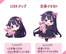 SDミニキャラ（デフォルメ）制作します 商用OK！配信・アイコン・グッズ対応 イメージ3