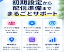 採用・求人特化！Meta広告の初期設定を支援します Instagram・Facebook広告で求人募集したい方へ イメージ2