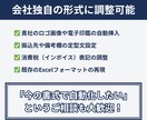 見積・納品・請求書の御三家PDFを自動作成します 月額0円！面倒な経理書類を自動化する御三家フルセット イメージ4