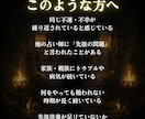先祖・因縁・厄払いの根本を神言霊視でお伝えします 繰り返す不運の根は、先祖の因縁にある イメージ5