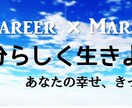 日額プラン／あなたの感じる不安を見える化します 日常の不安を見える化することで原因を特定し解決（日額） イメージ1