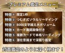 限定1枠★【魂の鑑定】対面鑑定のように深くます 8000字超の超ボリューム鑑定/画像付き/深掘りリーディング イメージ2