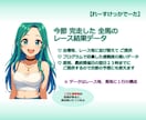 競馬☆ レース結果データを収集します ★第２日曜日を含む節のデータ★ イメージ2