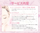 有資格プロの本格メイク◆専用メイクカルテ作ります 雑誌掲載◎パーソナルカラー/顔タイプ診断®︎/コスメ提案 イメージ4