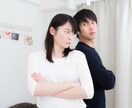 女性限定！旦那さんの立場で男の気持ちをお答えします パートナーに感じるイライラ…少しでも楽になるよう寄り添います イメージ3