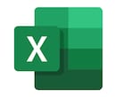 Excel　お困り事、作業効率化の相談にのります お困り事、作業効率化のご相談と提案書作成迄、真摯に対応 イメージ1