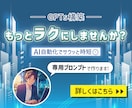あなた専用のプロンプト(GPTs)を作ります 初心者様OK！ChatGPTであなたの業務時間を削減 イメージ1