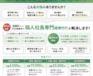 建設業の1人社長向け！経理丸投げできます 請求書・支払・領収書整理まで丸投げOKです！！ イメージ1