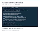 研究・実験データをPythonで解析します グラフ・整形データ・再実行コードを説明付きで納品 イメージ2