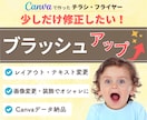 Canvaで作ったチラシ・フライヤーの修正承ります レイアウト・テキスト変更！オシャレに！少しの修正いたします！ イメージ1