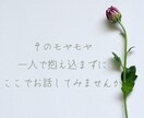 恋愛や人生の相談室。あなたの心に寄り添います 初対面でも安心できる時間を。お一人お一人と大切に向き合います イメージ1