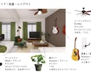 収納×色×デザインのプロが3Dパースで提案します 居心地のいいお部屋を購入リストで実現 イメージ3