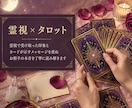 片思い｜脈あり度と本音を霊視タロットで占います 恋愛対象として見ている？今後の進展まで丁寧に読み解きます イメージ10