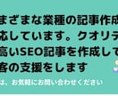 SEO専門ライターがSEO記事を作成します 記事の内容なんでも対応致します！ イメージ3