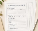 介護・福祉の実績報告書づくり、楽にします 今の作り方を見直して、次回も使える手順を文書にします イメージ2