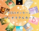 ワンオラクルカードで今日のメッセージをお届けします 25色のカラーカードから、あなたに今必要な言葉をお届けします イメージ1