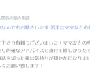 ママ友トラブル対処法！愚痴悩み不安お聴きします 苦手なママ友/ご近所ママ/ワン友/いじめ/仲間外れ/マウント イメージ7